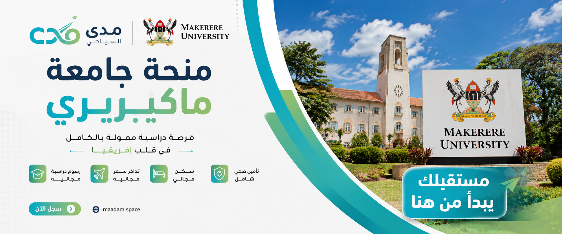 شعار جامعة ماكيريري