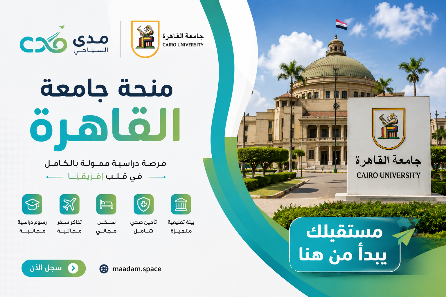 شعار جامعة القاهرة