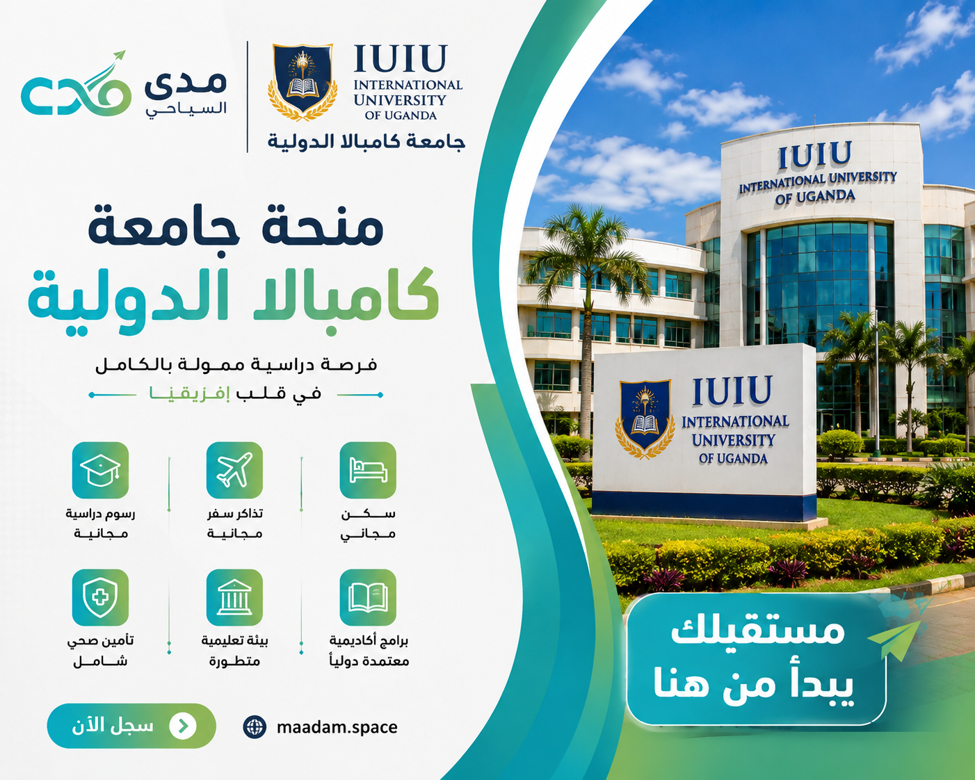 شعار جامعة كامبالا الدولية